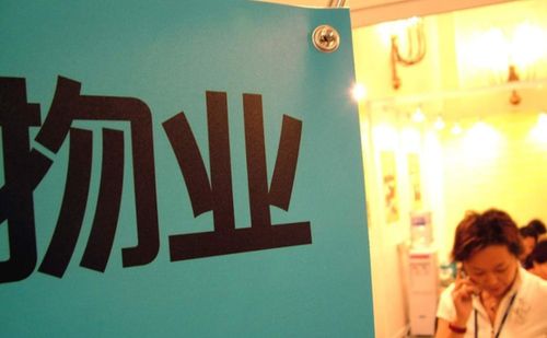 乌鲁木齐新规落地 空置房物业费缴纳细则出台