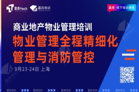 赢商新闻 | 聚焦行业变革，物业管理领域迎来智慧化与多元化发展新浪潮