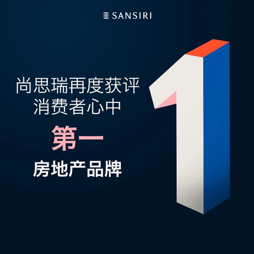 泰国综合实力第一开发商Sansiri携顶尖项目亮相中国，4月上海首发，物业管理服务全面升级